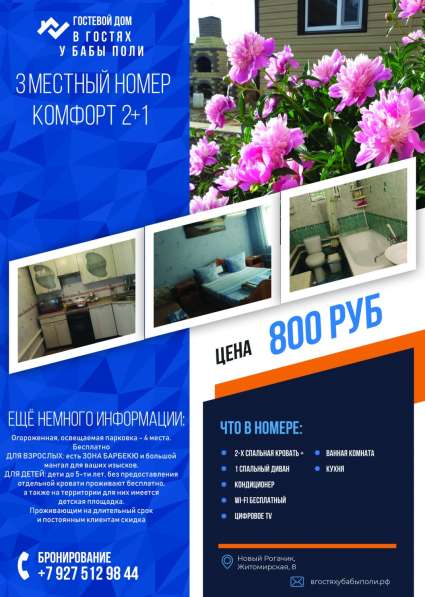 Гостевой дом в Новом Рогачике фото 22
