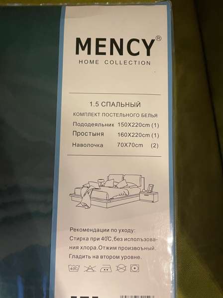 Комлект нового постельного белья в Москве фото 3