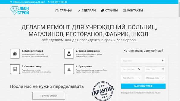 Разработка одностраничных сайтов для самозанятых и ИП в фото 7