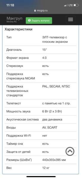 Телевизор Samsung CS-15M16MQQ в Туле