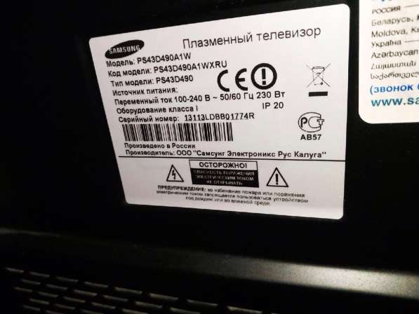 Samsung 3D Плазменный телевизор PS43D490A1W в Одинцово