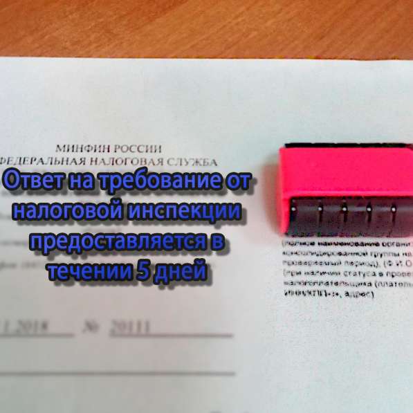 Декларации, отчеты, ндфл, консультация, бухучет в Москве фото 5