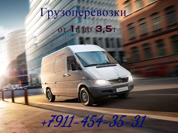 Перевозка мебели фургоном до 4 тонн в Калининграде фото 4
