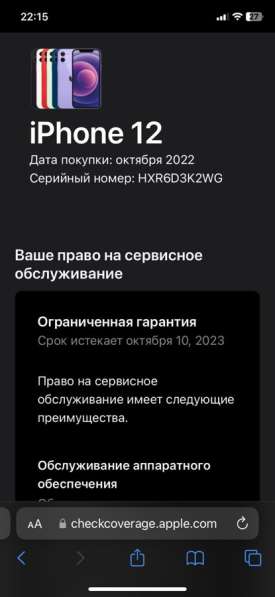 Айфон 12 в Подольске фото 11