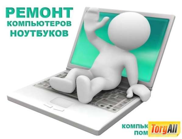 РЕМОНТ НОУТБУКОВ в Иркутске фото 3