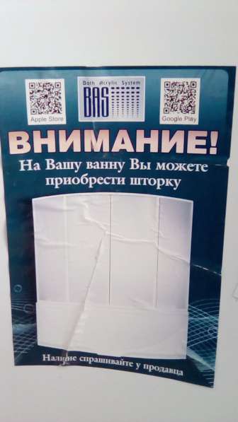 Продам новую ванну в Барнауле фото 3