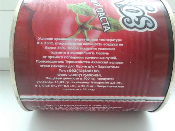 Паста томатная в Новосибирске