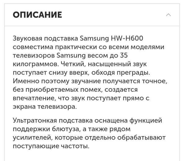Саундбар Samsung HW-H600 в Екатеринбурге