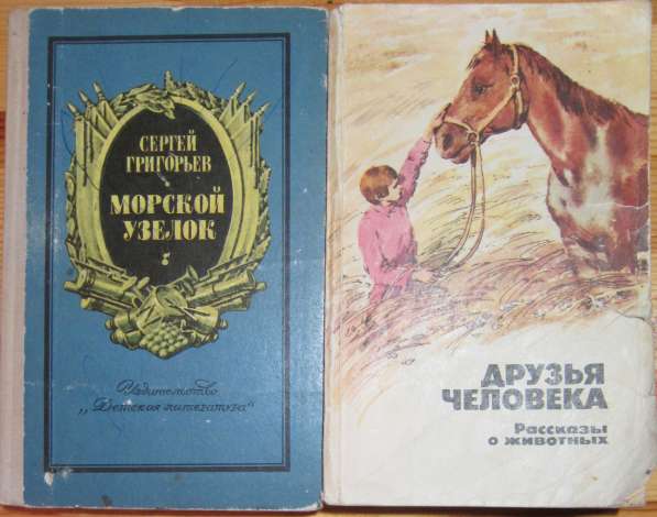 Детские книги в Калининграде фото 8