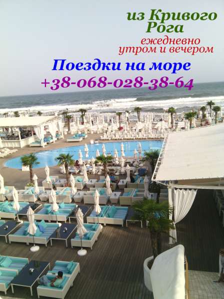 Поездки на море в фото 6