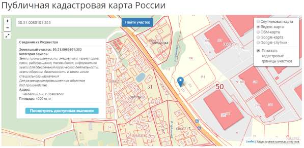 Продается участок промышленного назначения в Чехове фото 5