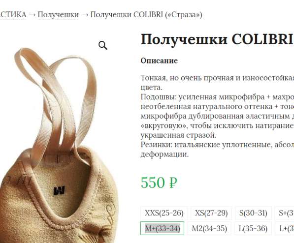 Полупальцы для гимнастики в Москве фото 6