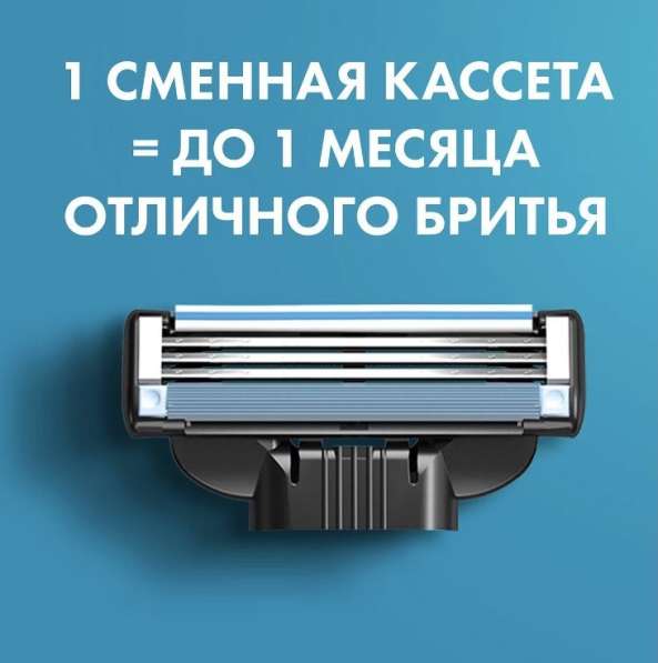 Gillette Mach 3 8 кассет в Санкт-Петербурге фото 4