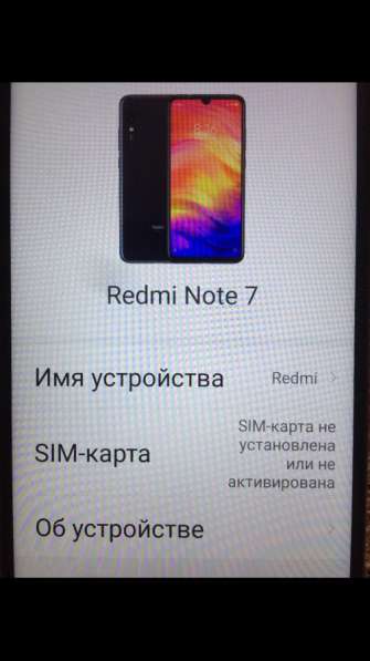 Redmi Note 7