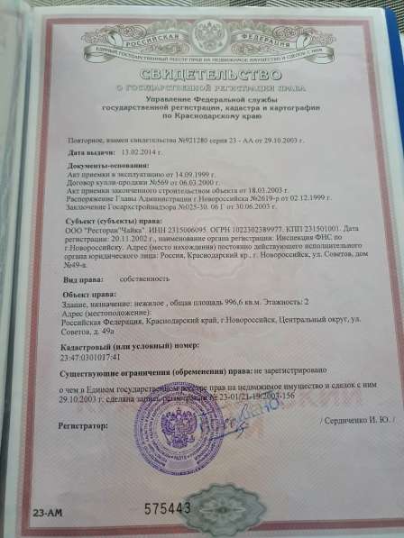 Ресторан &laquo;Чайка&raquo; в Челябинске фото 3