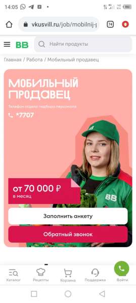 Продавец консультант в Краснодаре фото 11