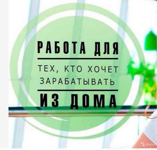 Требуется менеджер на удалённую работу