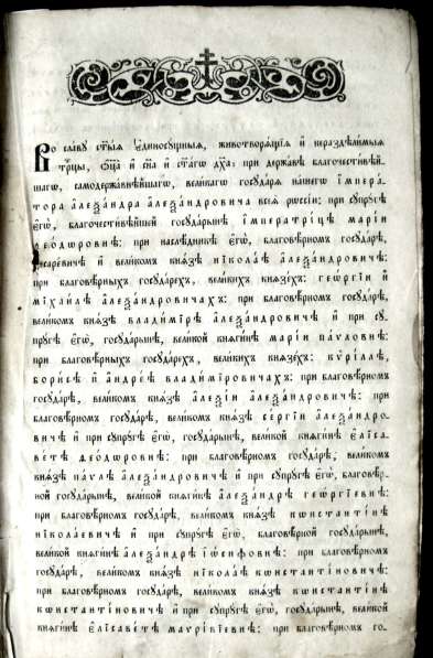 Раритет. Редкое издание Евангелие 1860 год в Москве фото 6