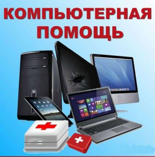 Переустановка Windows плюс драйверы и программы в Калининграде фото 3