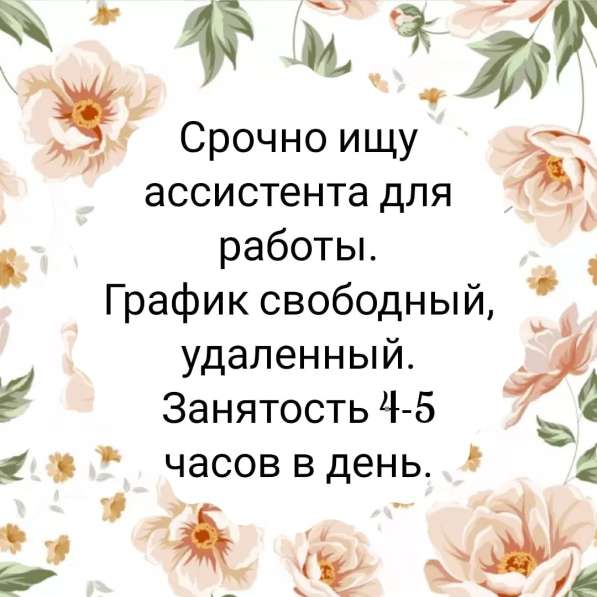 Ассистент