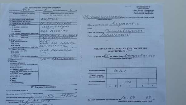 2-х комн. квартира