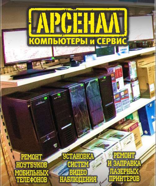 Ремонт и продажа компьютерной техники в Ялте фото 4
