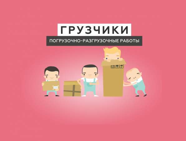 Грузчики Нижний Новгород в Нижнем Новгороде фото 4