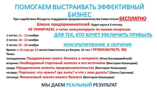 ​Приглашение на школу предпринимателей