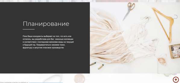 Сайт швейной фабрики с возрастом и ИКС в Санкт-Петербурге фото 9
