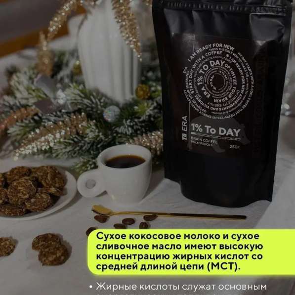 Черный кофе. Компания VILAVI в Барнауле