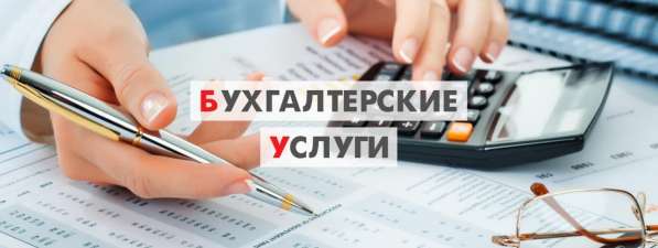 Составление 3НДФЛ в СПб | Приморский район | Комендантский в Санкт-Петербурге фото 4