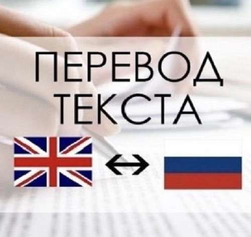 Переводчик с английского на русский в Новосибирске фото 5