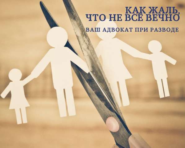 Ваш семейный адвокат в Турции в фото 10