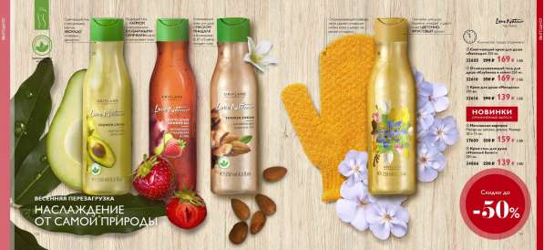 Косметика Орифлейм в Москве фото 17