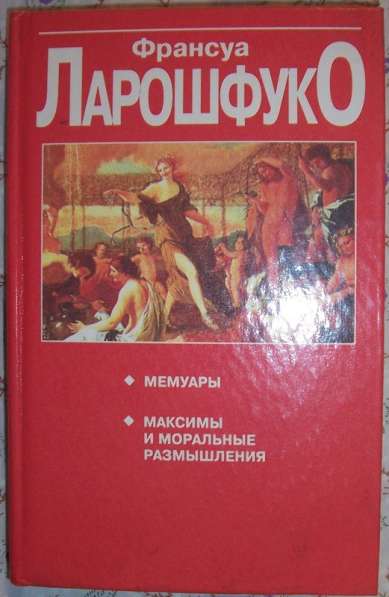 Книги по философии в Новосибирске