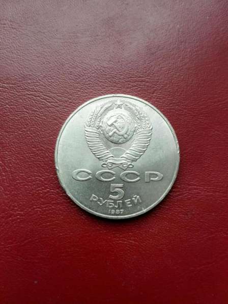 5 рублей 1987 - шайба в Екатеринбурге фото 3
