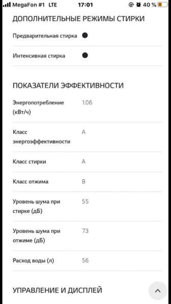 Стиральная машинка LG F2J3HS1W в Уссурийске фото 3