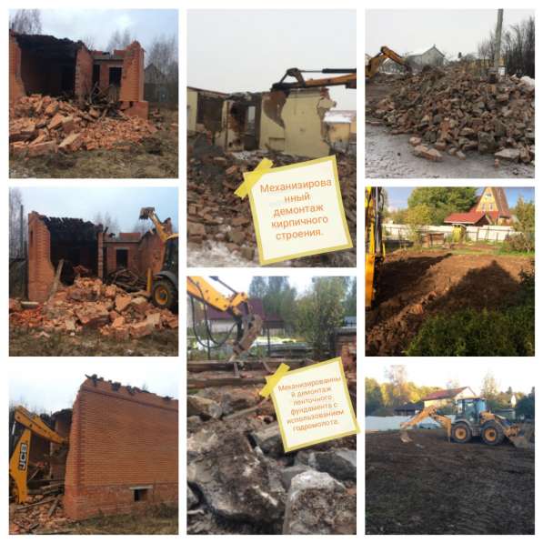 Снос-Демонтаж домов в Домодедове фото 5