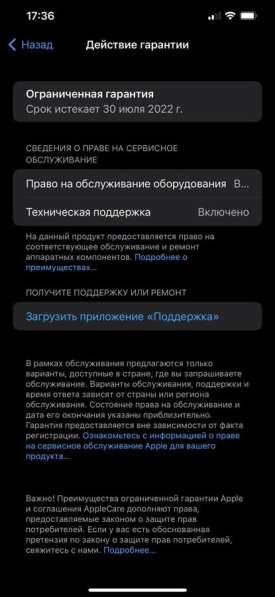IPhone 12 PRO MAX 128GB в Москве фото 3