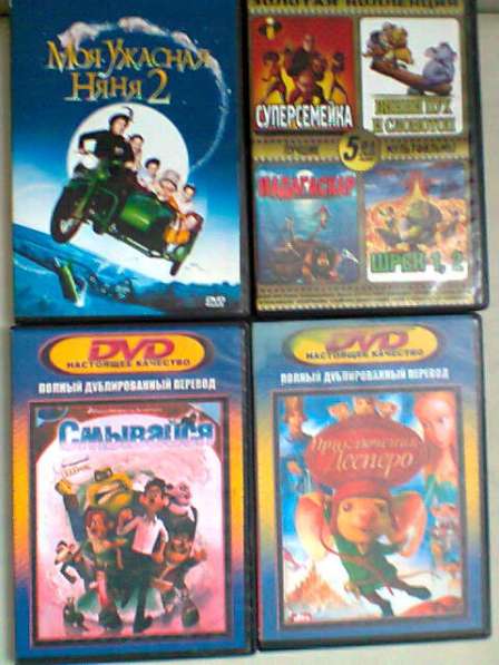 Мультфильмы для детей на DVD в Москве фото 28