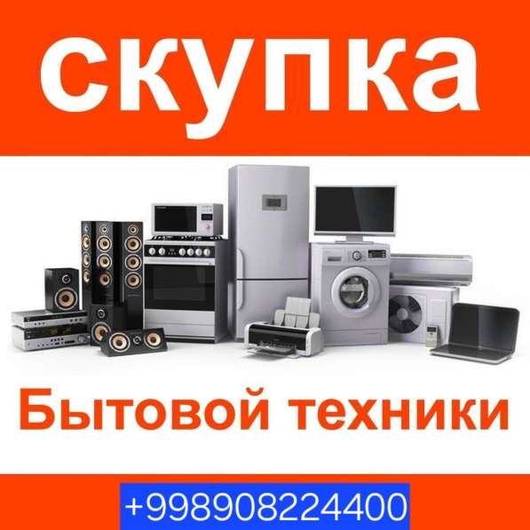 Кандесанер халаделник телевизор газ пилита в фото 3