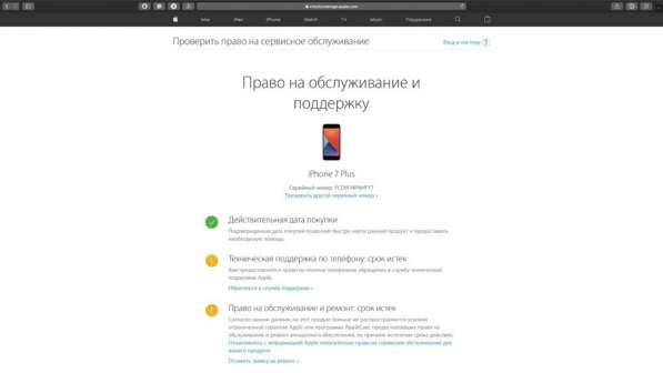 IPhone 7 Plus 128GB Black в Москве фото 3