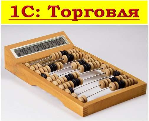 1С: торговл, склад, производство, программист в Хабаровске фото 4
