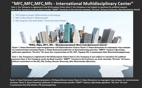 ВНЖ Болгарии! в фото 34