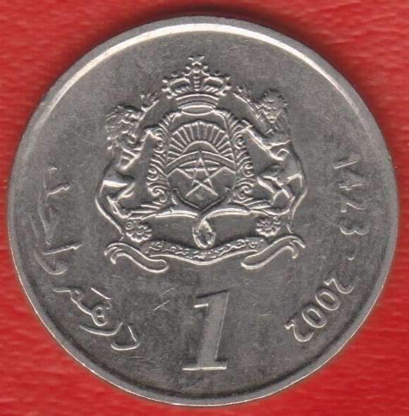 Марокко 1 дирхам 2002 г.