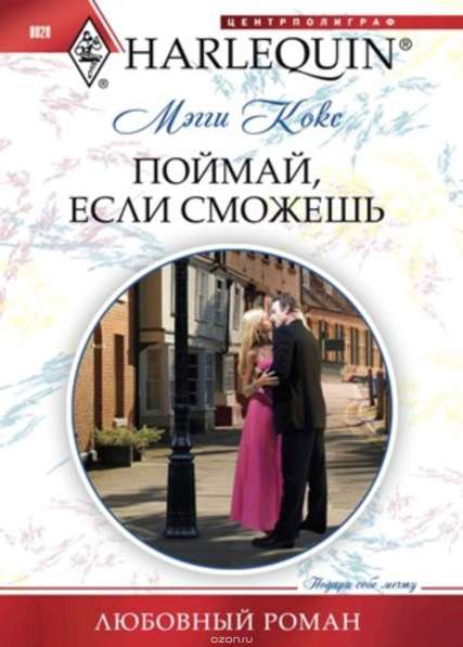 Книги романы в маленьком формате в Владивостоке фото 5