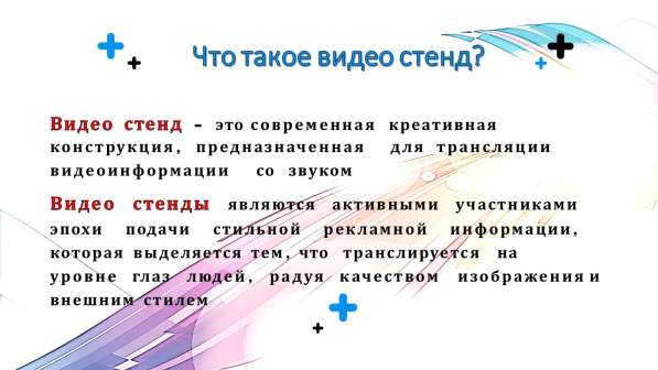 Рекламный бизнес - трансляция рекламных роликов в Обнинске фото 18