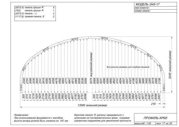 Ангар арочный сборный - цены и модели в Москве