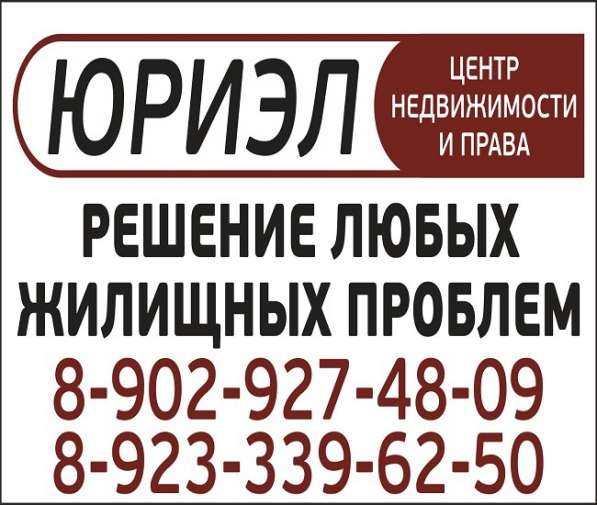Куплю проблемную квартиру, дом. восстановлю документы