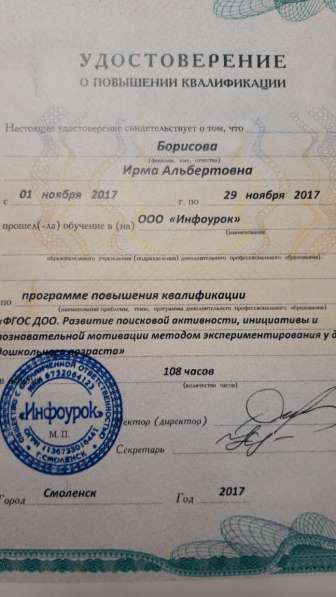 Рeпетитoр начальных классов в Москве фото 5